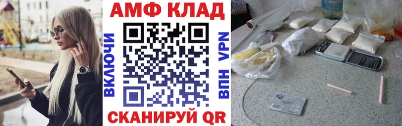 АМФ Розовый  Купить закладки  Печоры 