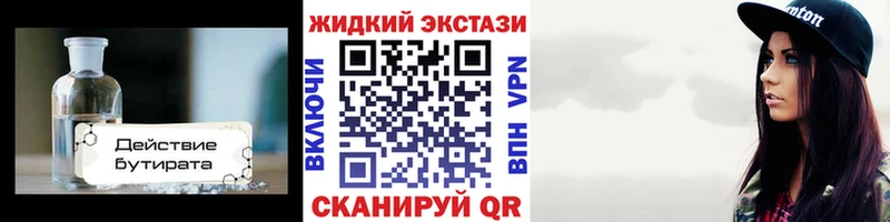 Купить где  Печоры  Бутират 99% 
