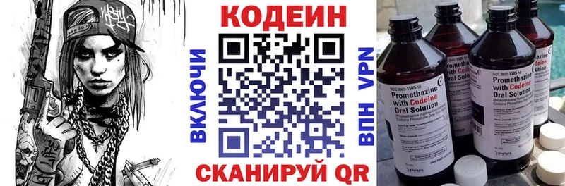 Кодеиновый сироп Lean напиток Lean (лин)  Купить закладки  Печоры 