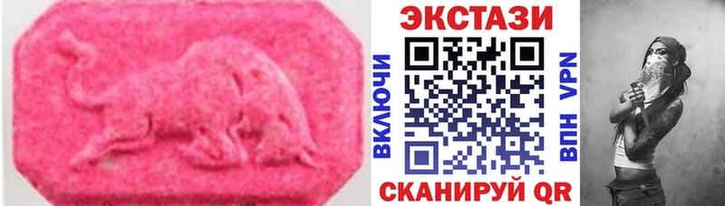 Экстази 280 MDMA  Купить где  Печоры 