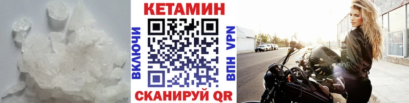 Кетамин VHQ Купить где Печоры