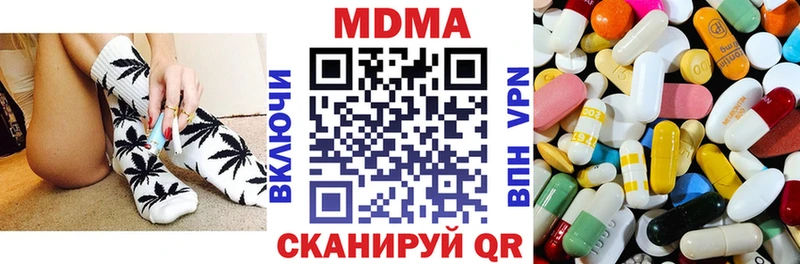 MDMA кристаллы  Купить  Печоры 