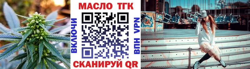 ТГК вейп с тгк  Купить где  Печоры 